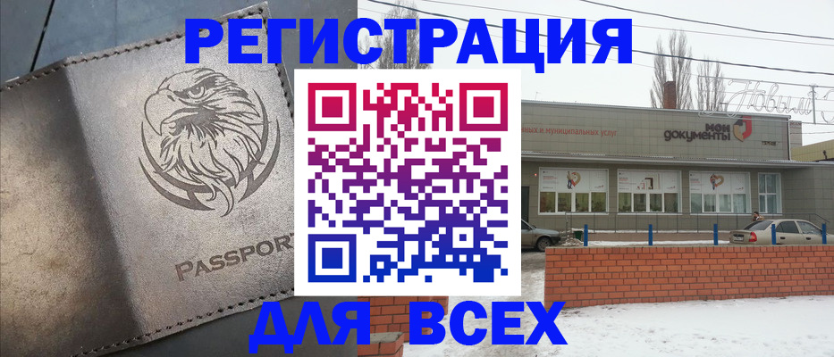 временная прописка в Красногорске