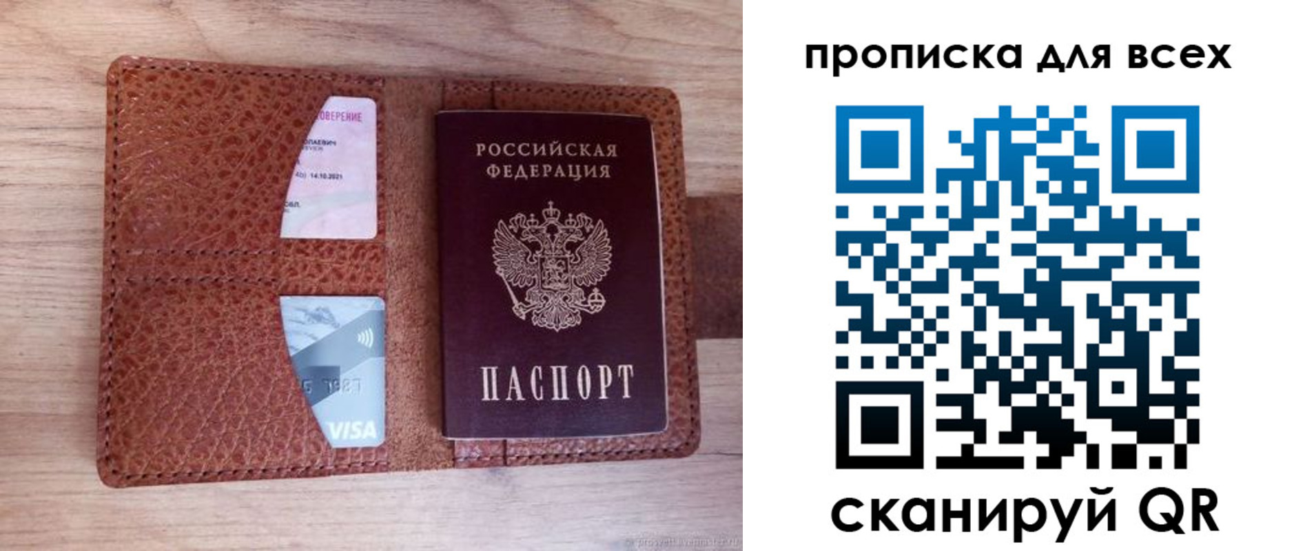 миграционный учет в Красногорске