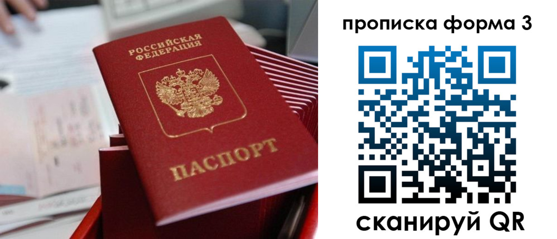 временная регистрация гарантия в Красногорске