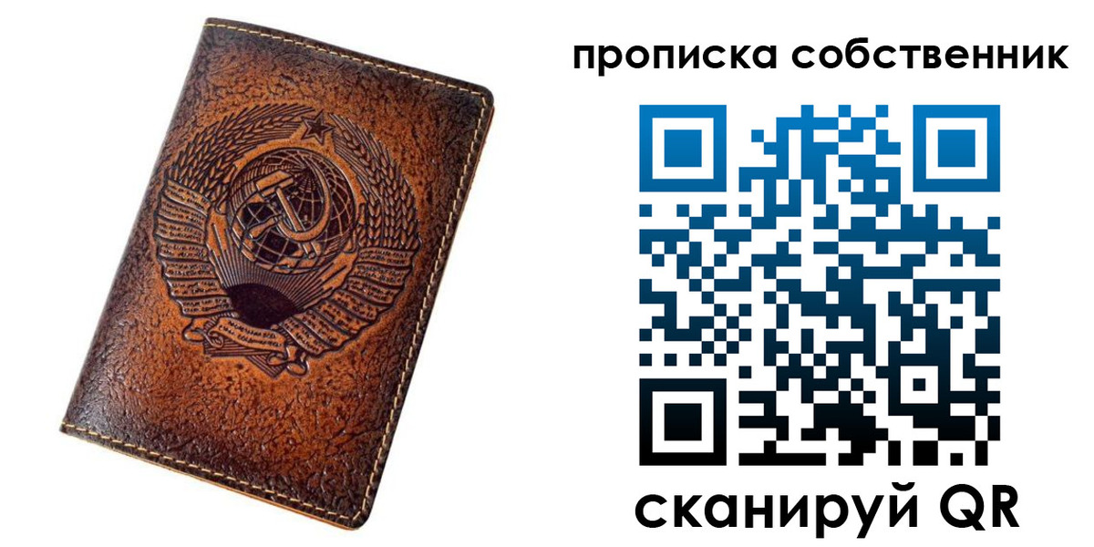 временная регистрация недорого в Красногорске
