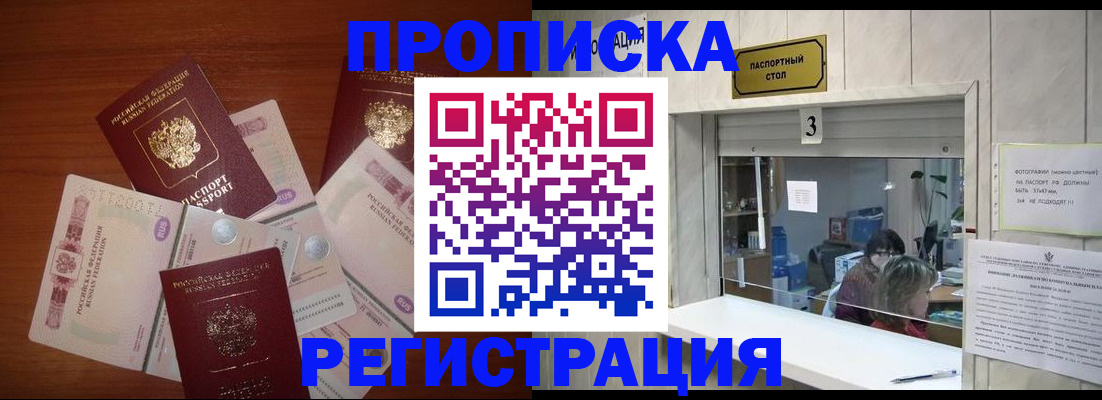 найти адрес прописки в Красногорске