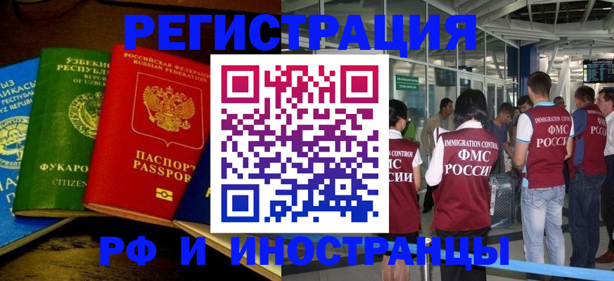 регистрация для школы в Красногорске