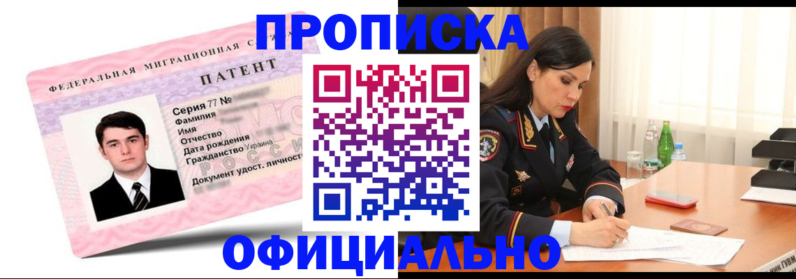 временная регистрация для школы в Красногорске
