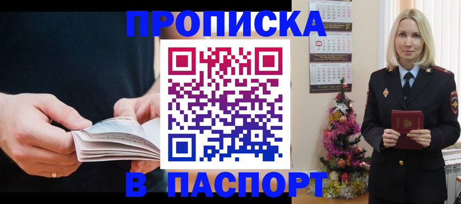 миграционный учет в Красногорске