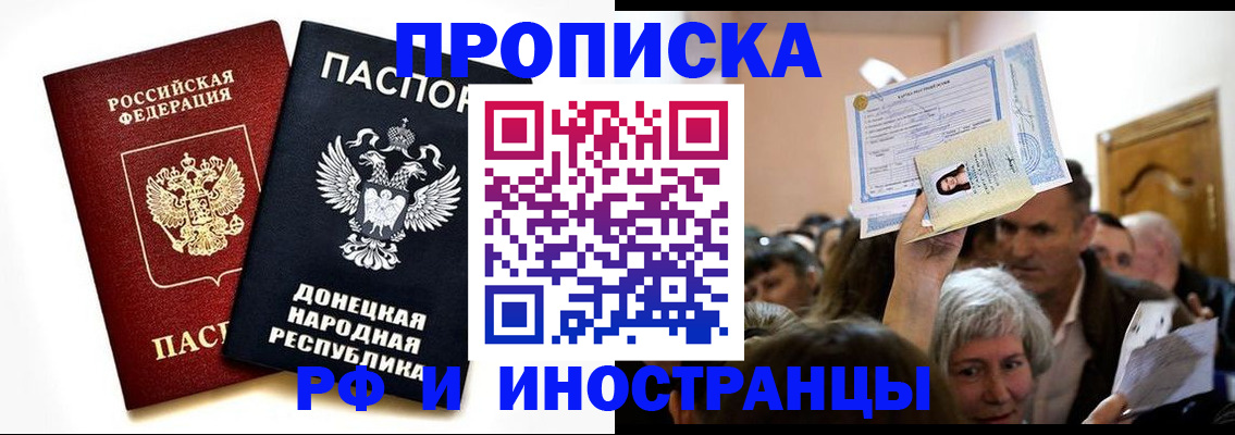 где прописаться в Красногорске